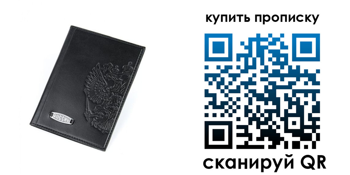 прописка для военкомата в Осташкове