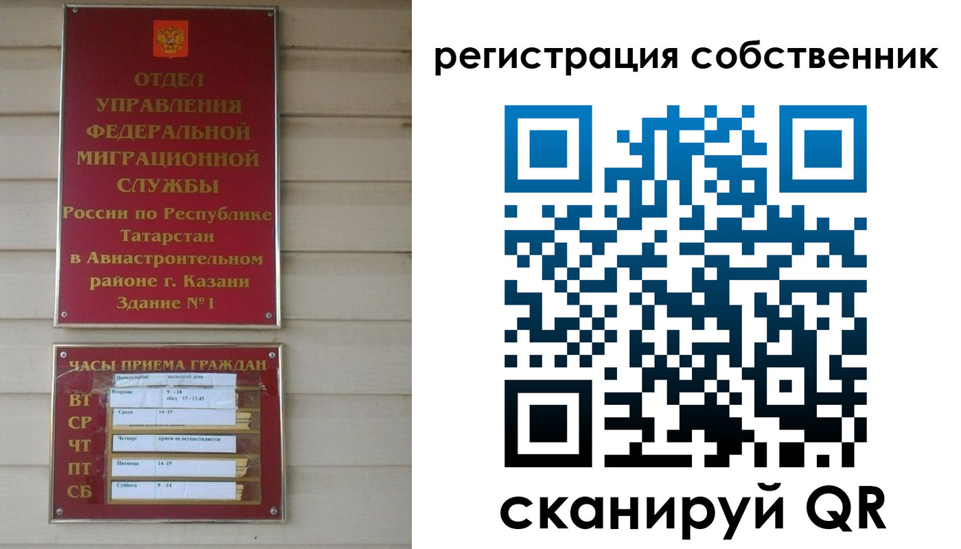 прописка законно в Осташкове
