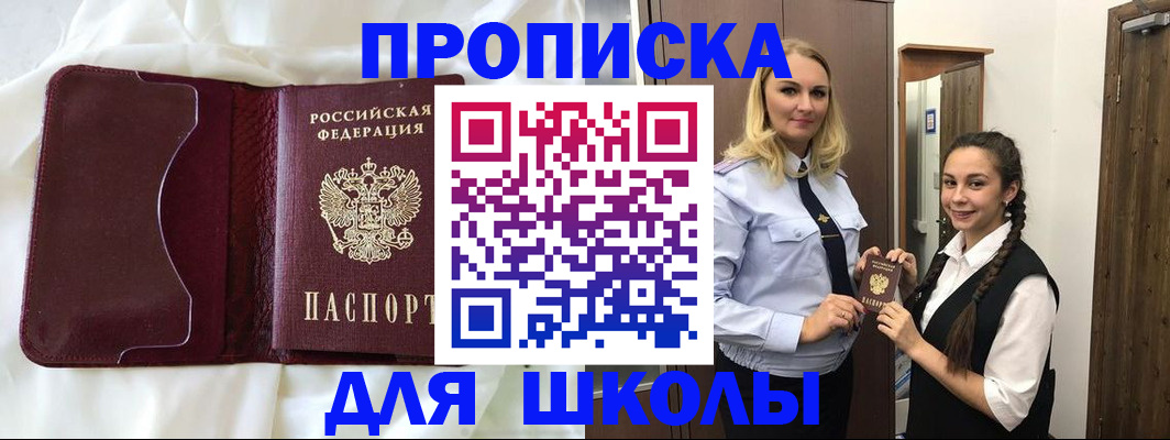 прописка регистрация в Осташкове