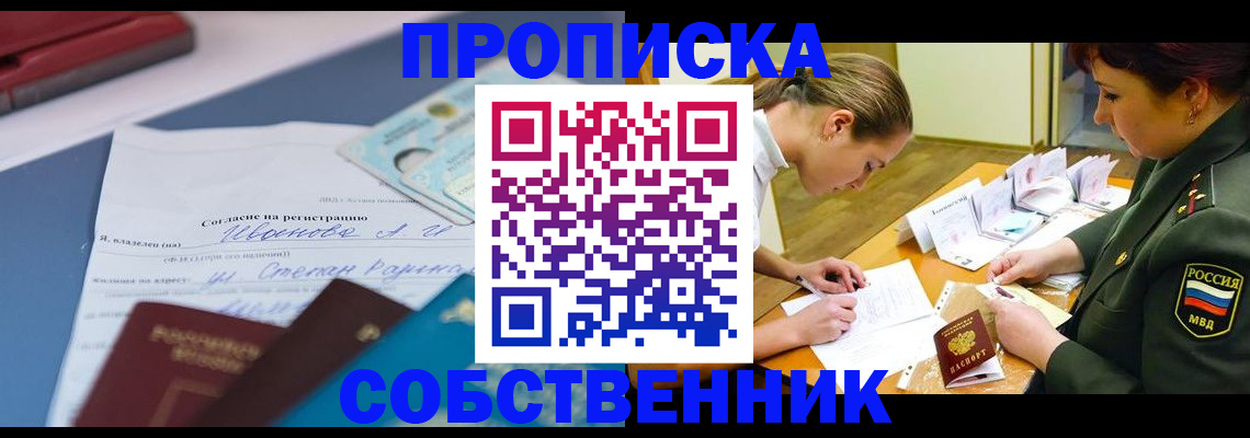 временная регистрация поиск в Осташкове