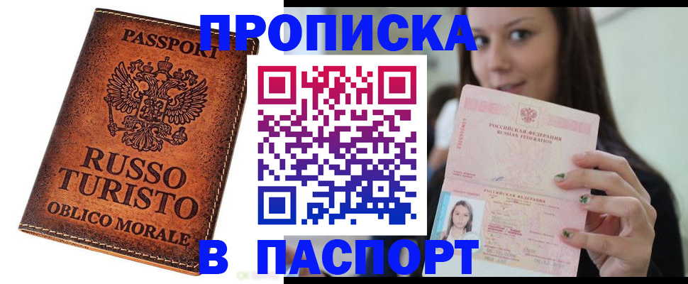 временная регистрация поиск в Осташкове