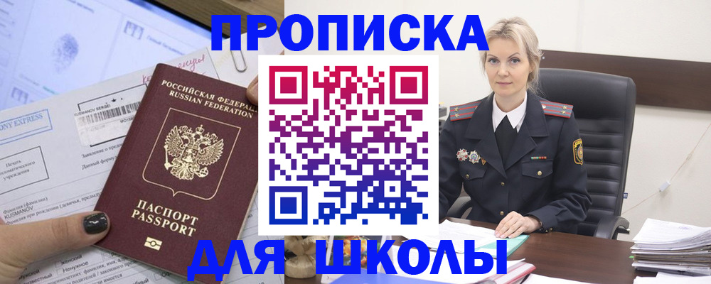 прописка поиск в Осташкове