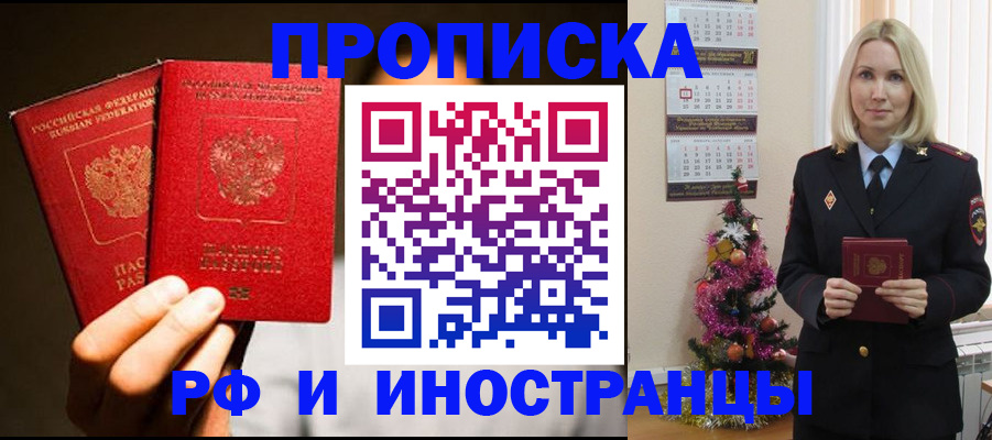 временная регистрация для школы в Осташкове