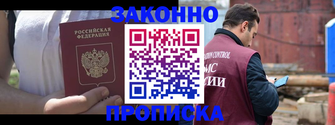 пропишу в квартире в Осташкове